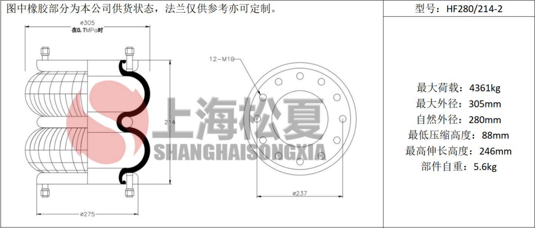 拖車用<a href='http://m.huichaozhifu.com/' target='_blank'><u>空氣彈簧</u></a>