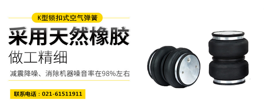 <a href='http://m.huichaozhifu.com/' target='_blank'><u>空氣彈簧</u></a>隔振體系基本設計方法及施工要求