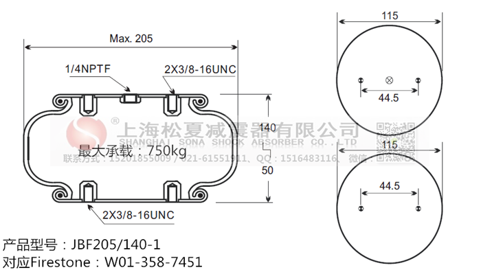 JBF205/140-1橡膠<a href='http://m.huichaozhifu.com/' target='_blank'><u>空氣彈簧</u></a>