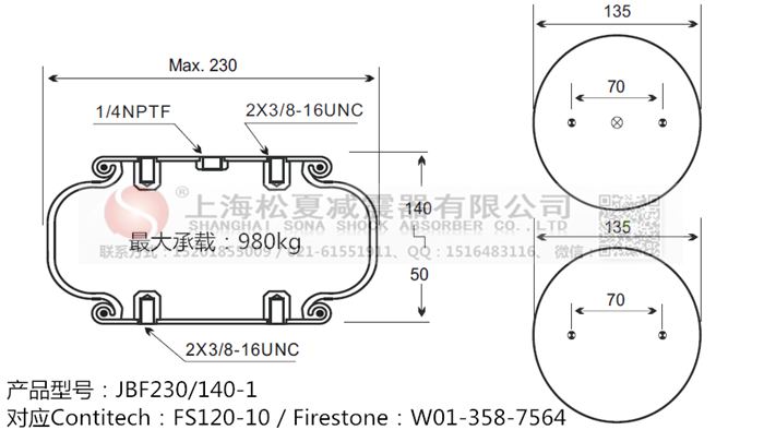 JBF230/140-1橡膠<a href='http://m.huichaozhifu.com/' target='_blank'><u>空氣彈簧</u></a>