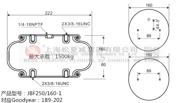 JBF250/160-1橡膠<a href='http://m.huichaozhifu.com/' target='_blank'><u>空氣彈簧</u></a>