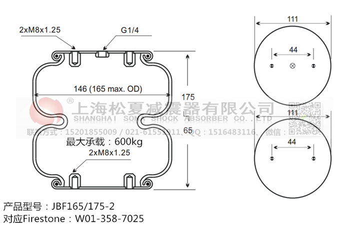 JBF165/175-2橡膠<a href='http://m.huichaozhifu.com/' target='_blank'><u>空氣彈簧</u></a>
