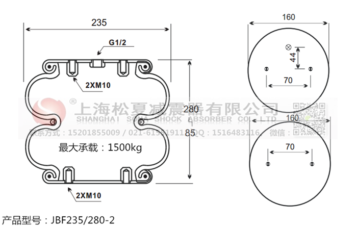 JBF235/280-2橡膠<a href='http://m.huichaozhifu.com/' target='_blank'><u>空氣彈簧</u></a>