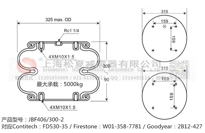 JBF406/300-2橡膠<a href='http://m.huichaozhifu.com/' target='_blank'><u>空氣彈簧</u></a>