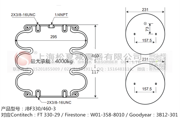 JBF330/460-3橡膠<a href='http://m.huichaozhifu.com/' target='_blank'><u>空氣彈簧</u></a>